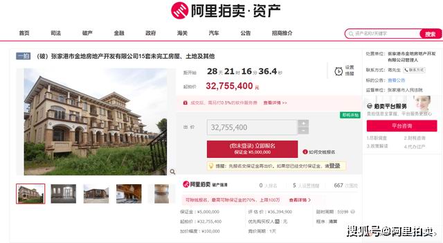 张家港金地房地产公司破产，名下15套未完工联排房将3275万起拍