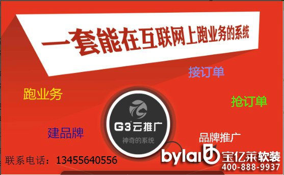 铝合金门窗企业想要在行业中突围G3云推广是首选