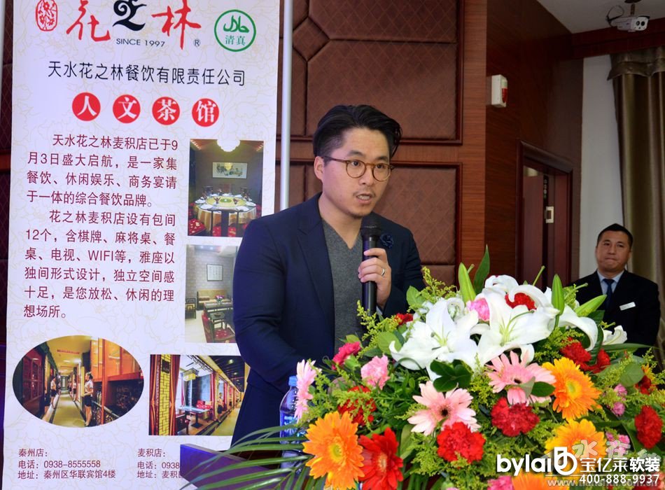 (甘肃锋芒网络科技有限公司总经理赵俊杰致辞)