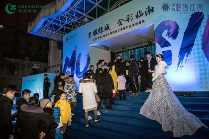 美好，如约而至！2020绿城·桂语江南群星之夜暨产品发布盛典华美落幕！ 